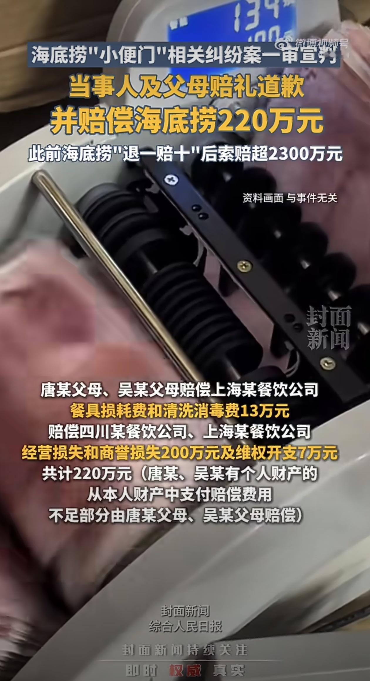 最近，一则“孩子餐厅‘撒野’，家长被判赔220万”的新闻引发了大家的广泛关注。这