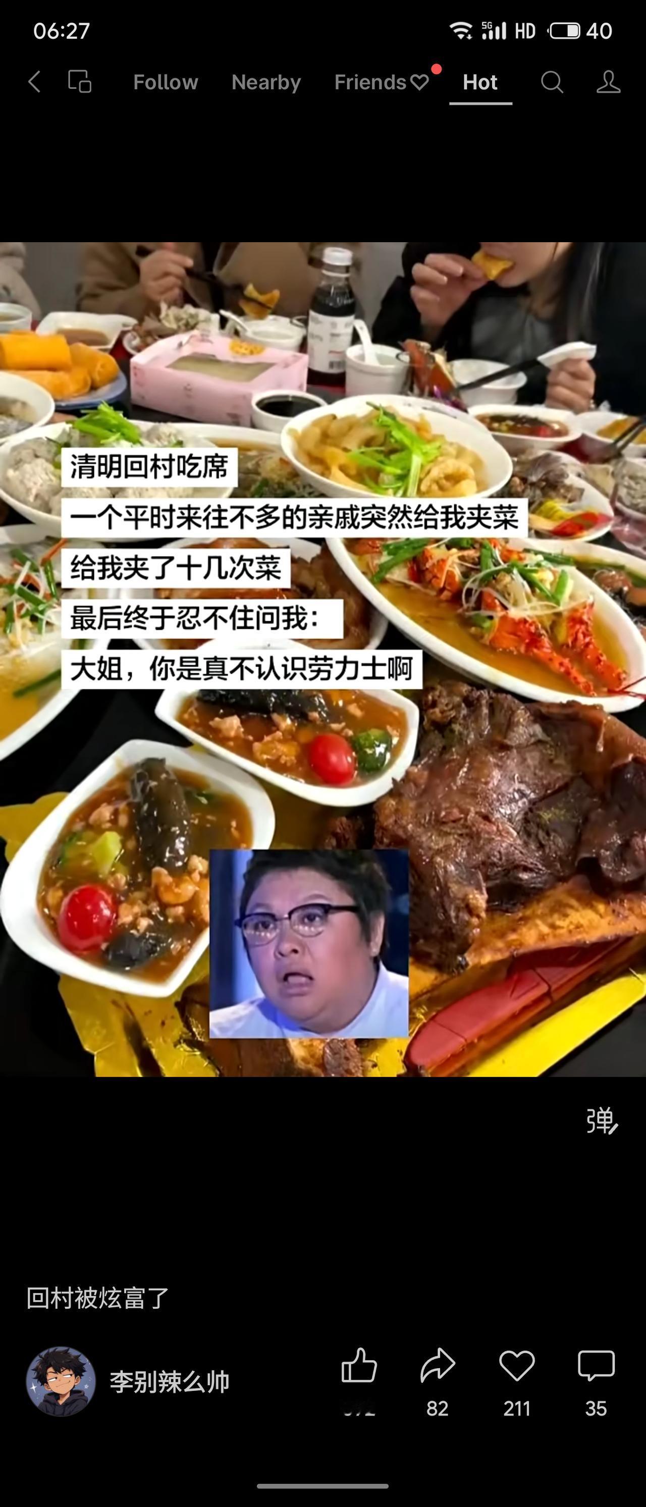 清明回村吃席，亲戚疯狂夹菜十几次，最后憋不住问：“大姐，你真不识劳力士啊？”——