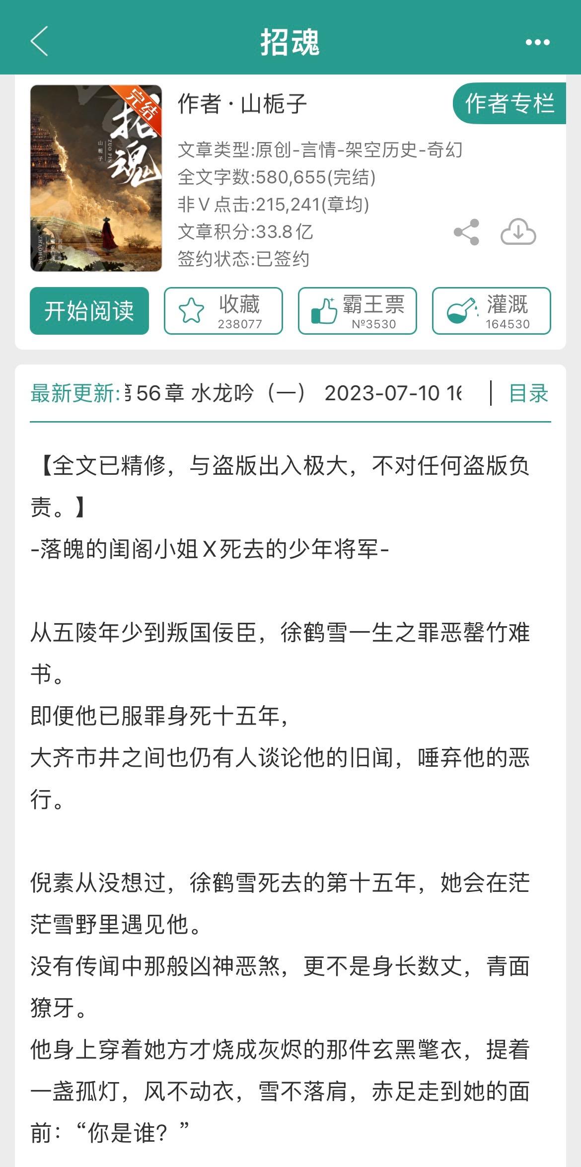 明明很好看啊！救赎文！寒衣招魂，共我一生。
