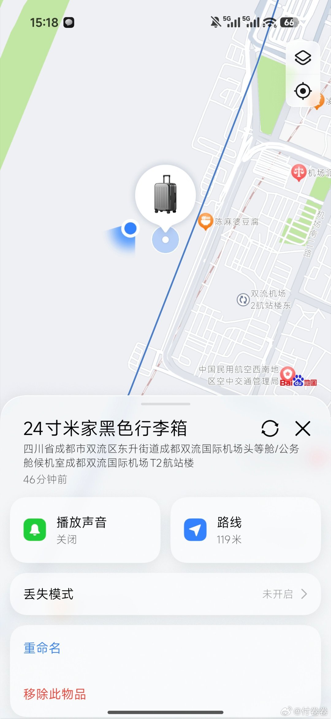 今天在行李箱里面装了个小米Tag，第一次试用小米付卷卷