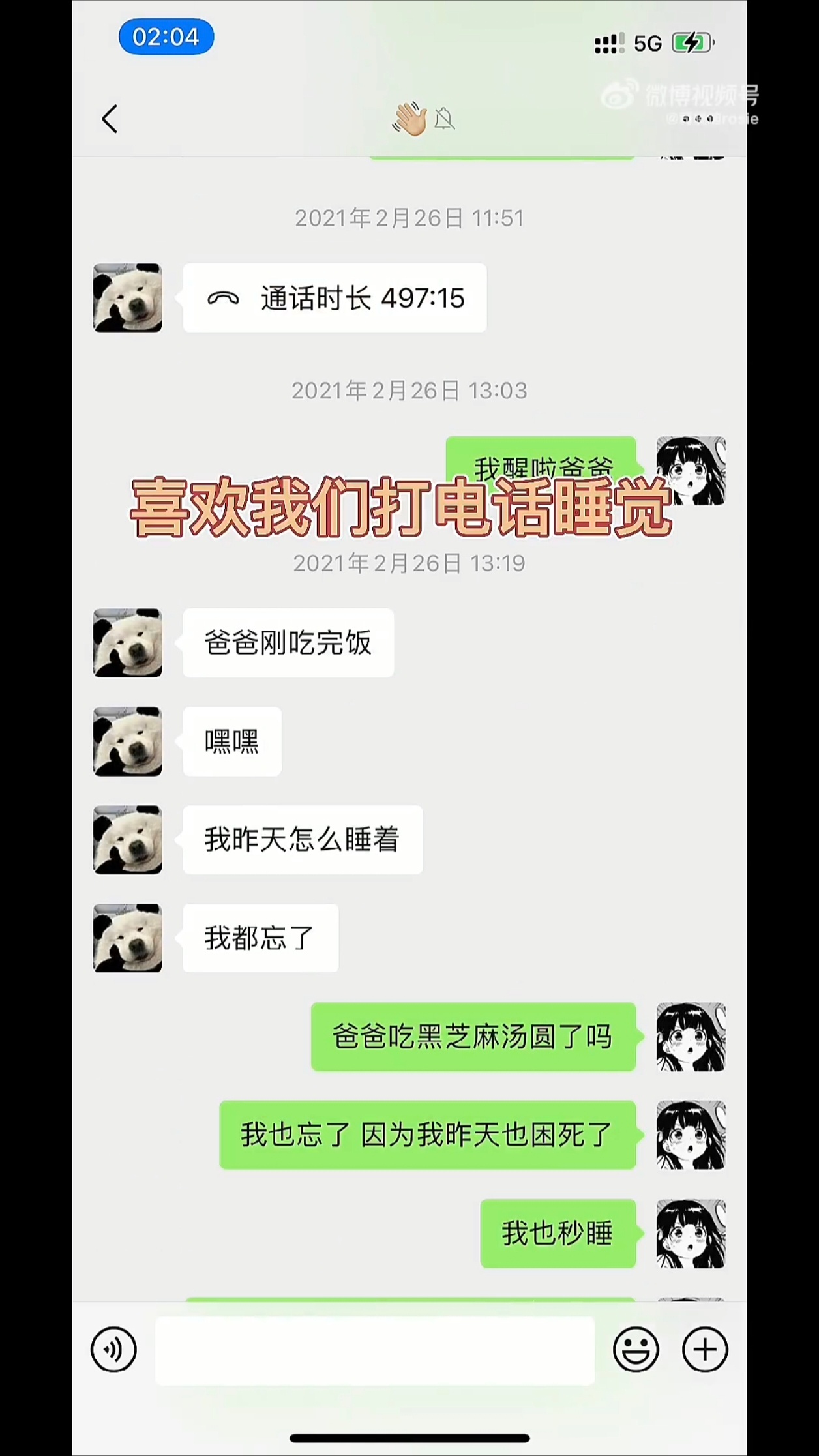 这是什么恋爱脑的纪录片[困][困]你说李汶翰第1个给你发的红包才88.88啊。。