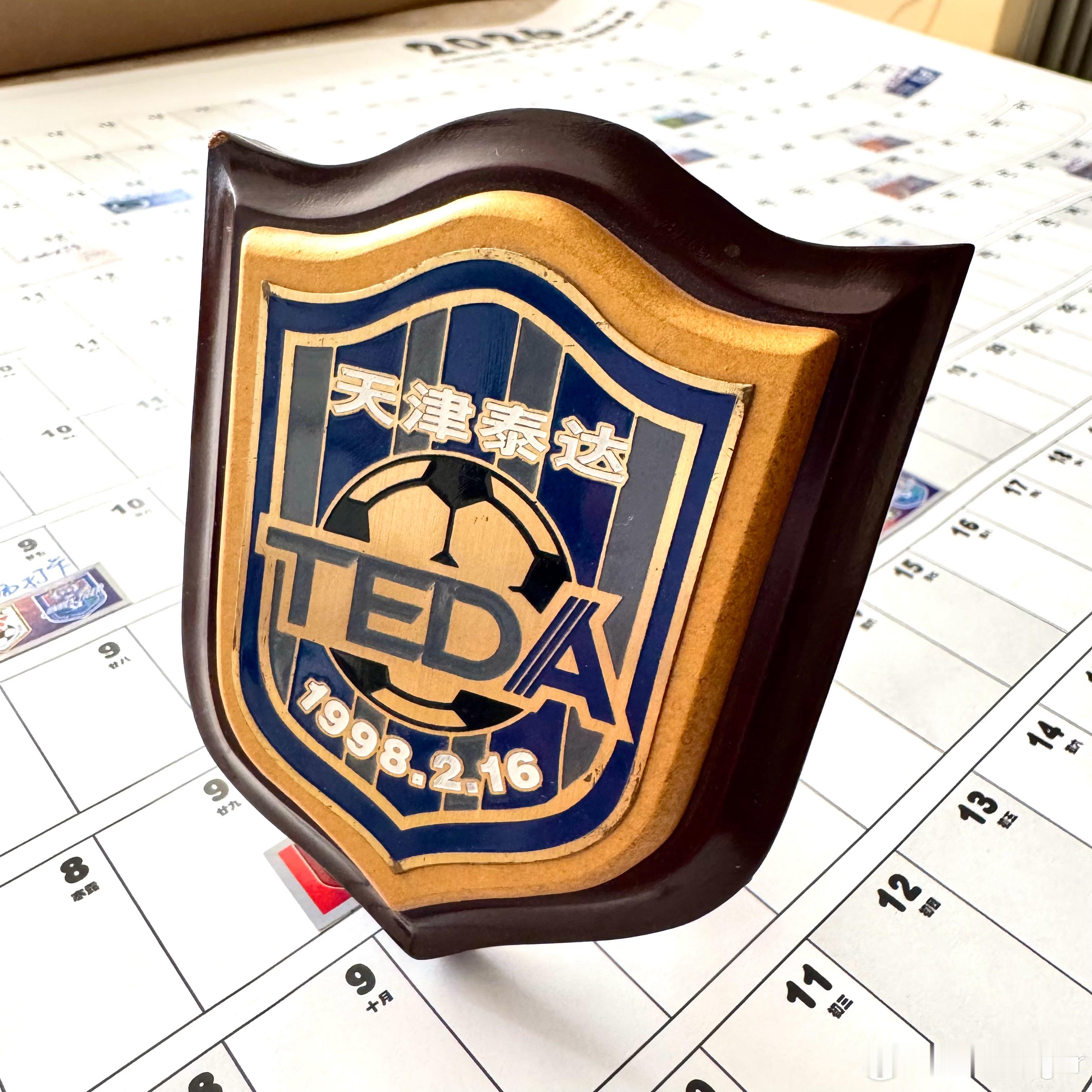 【福利抽奖】我们的城市有生日，我们的球队也有生日。这大好日子给大家抽个稀罕的吧！