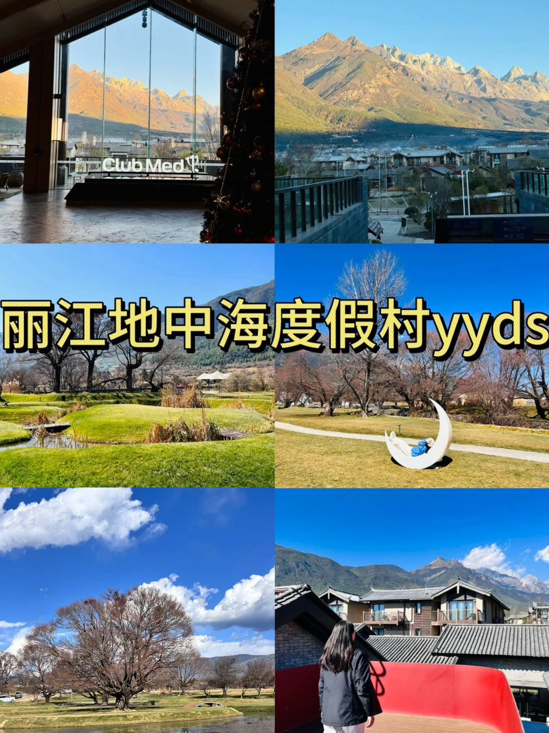 丽江度假选这里，直享躺平式快乐！