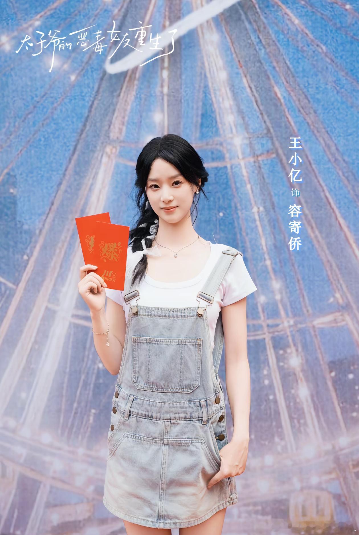 近日，因为一部真人短剧《太子爷的恶毒女友重生了》官宣开拍之后，一群声称ai漫剧粉