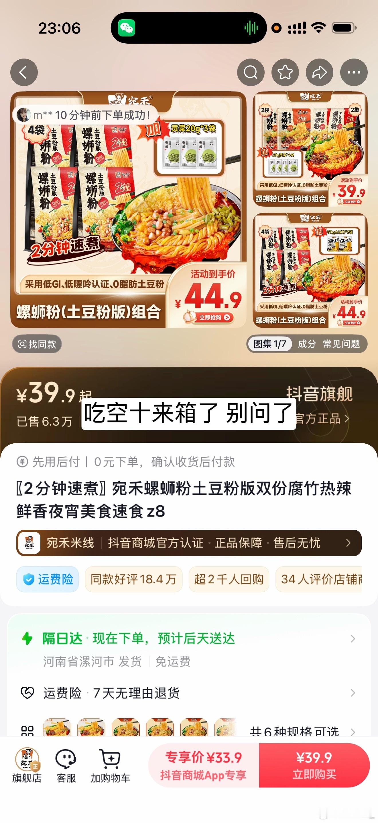 馋死我了 你们也别想好过 