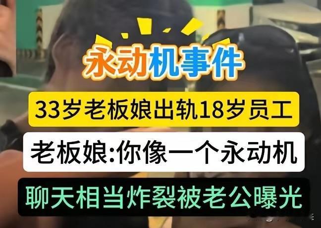 9月2号深夜，商场地下车库。
 
丈夫循着自家车找过去，远远就看见车身在晃。他快