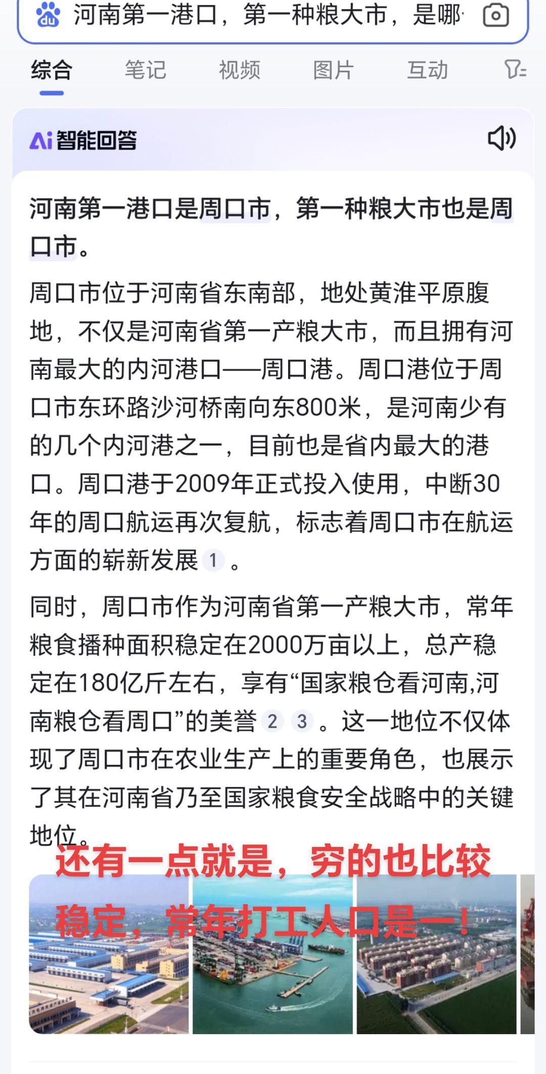 户籍人口第一！常住只有八百多万人！常年流失人口第一大市！部分人在家种地，一斤小麦没水贵！大河南太难了！🙏🙏🙏