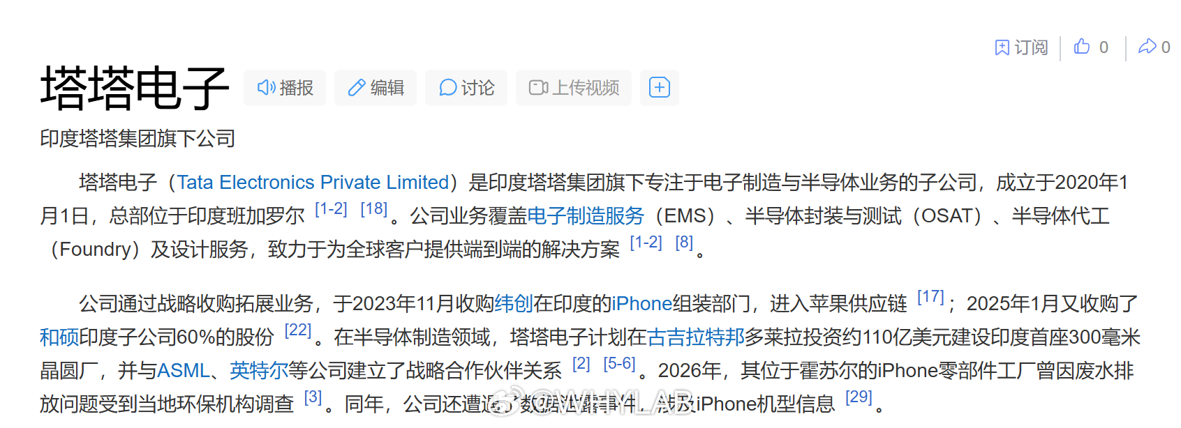 苹果信息泄露 你也能手搓苹果开发板也奇怪，苹果国内供应链十几年都没出过这种泄密事