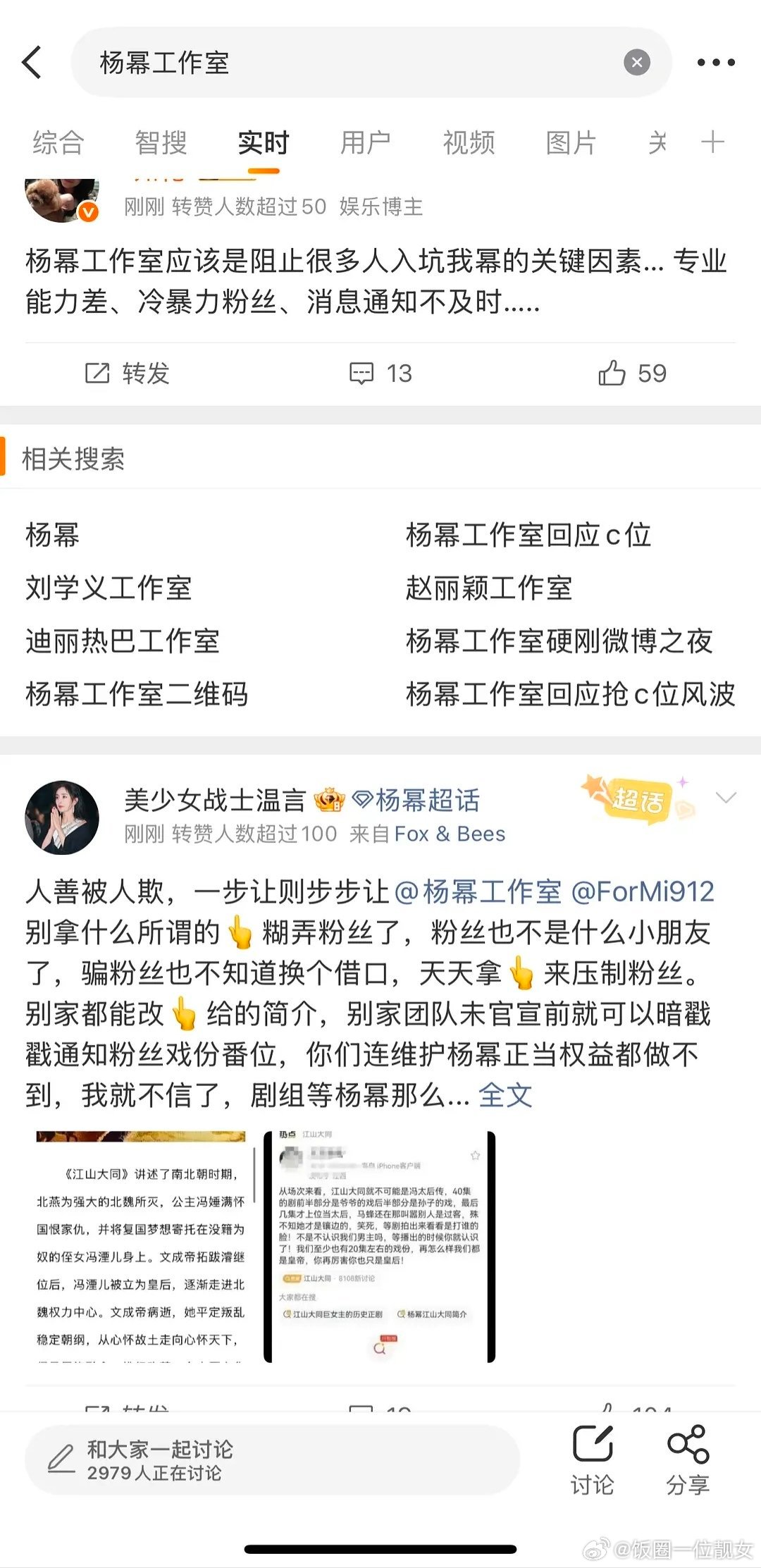 杨幂粉丝嘴上说爱杨幂，实际是在帮她疯狂招黑吧 