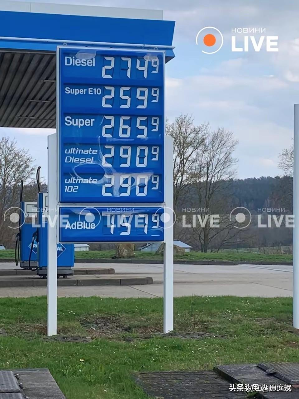 中东局势持续紧张，德荷油价大幅上涨，德国汽油、柴油逼近2.9欧元/升，荷兰油价同