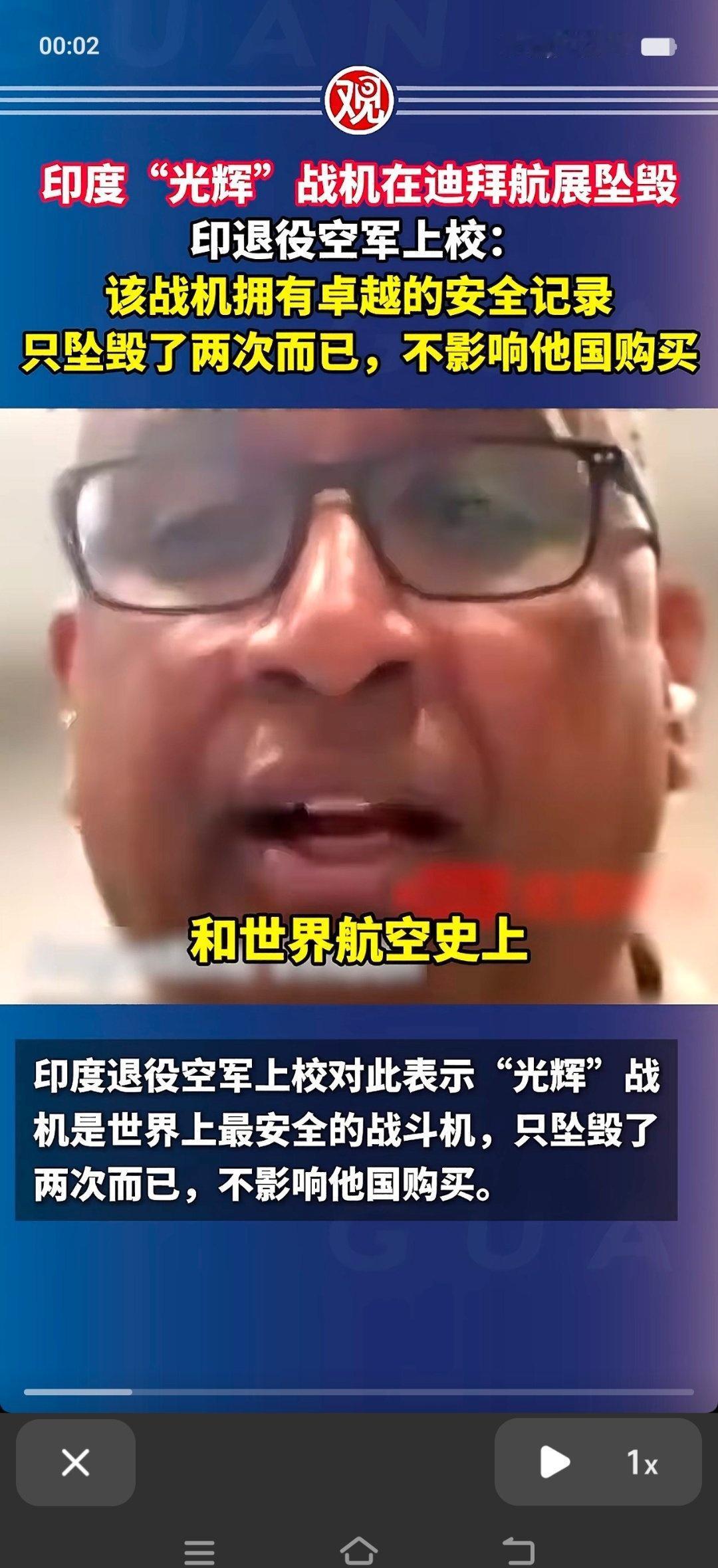 全世界一共就37架，两架确认坠毁，一架确认漏油。但是依然是印度掉飞机最少的机型。