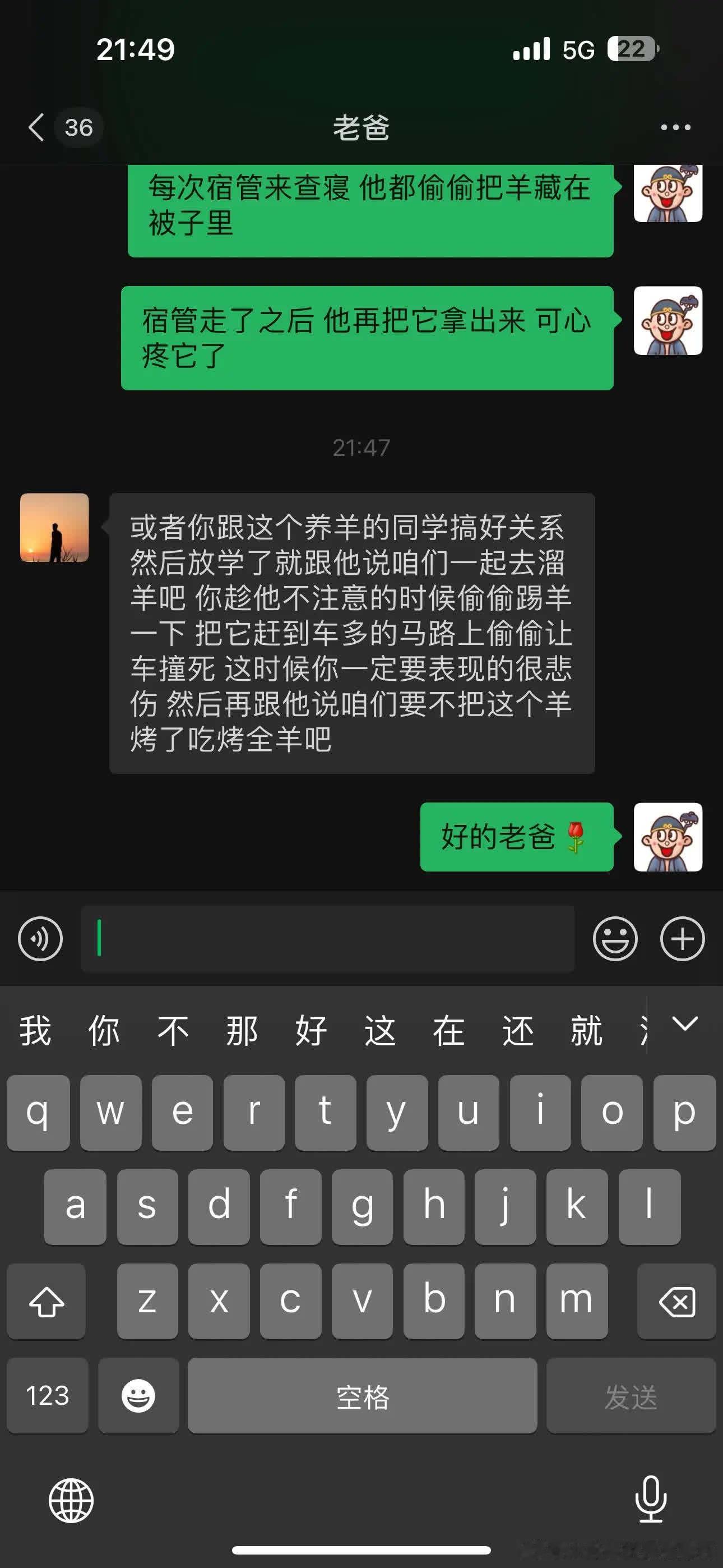 就按老爸说的办搞笑视频