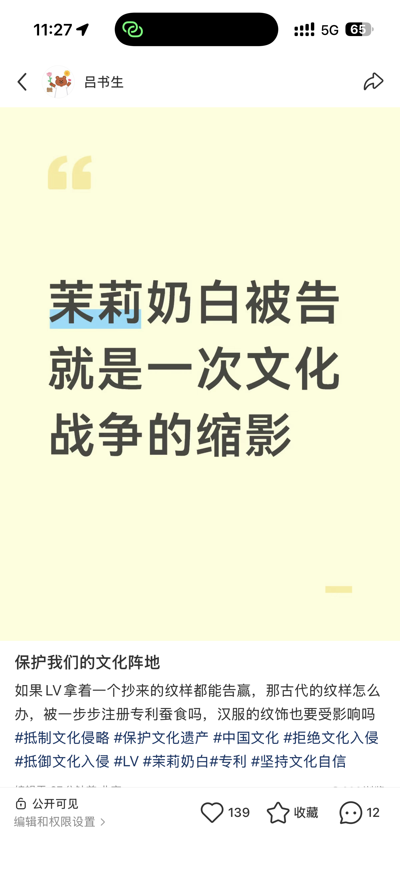 茉莉奶白已成功登记四叶星著作权单纯觉得这就是一场文化战争的缩影，虽然我不怎么喝茉