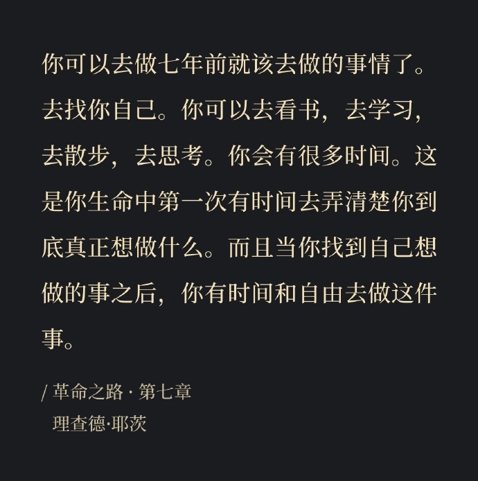 人不是必须往高处走，也可以向四处走，如果喜欢，甚至可以往低处走，做低洼处自己的高