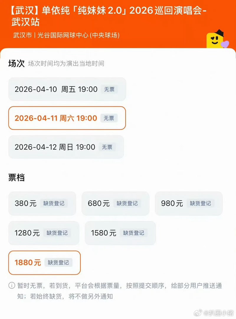 单依纯演唱会一半都是翻唱 1880的高票价，其中一半都是翻唱的歌曲，谁家好人这么