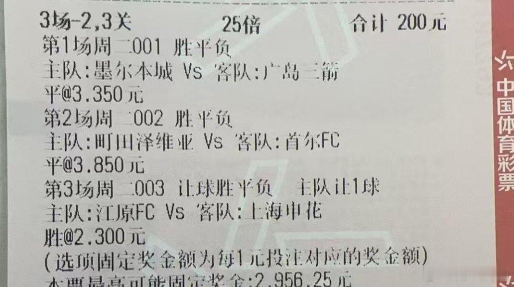 9月16日001 墨尔本城VS 广岛三箭002 町田泽维亚VS FC 首尔003