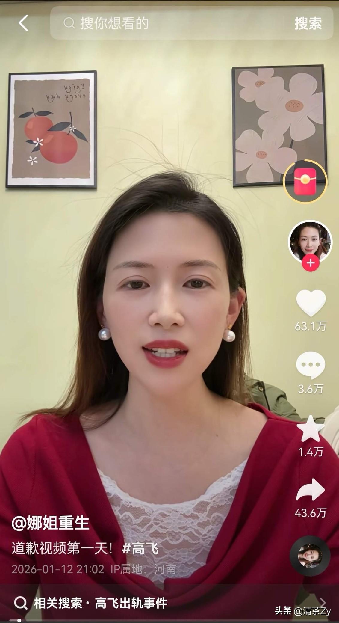 自己做错事在先竟然还理直气壮的把老婆告上了法庭！

河南女子牛娜发现丈夫高飞出轨