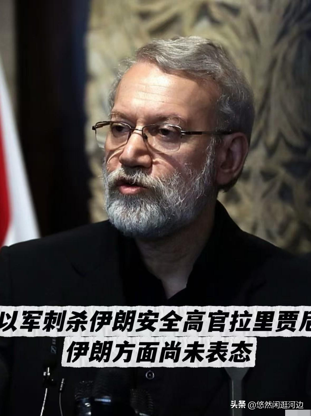 伊朗传来新消息
3月18日，伊朗总统办公室发布声明，正式证实最高国家安全委员会秘