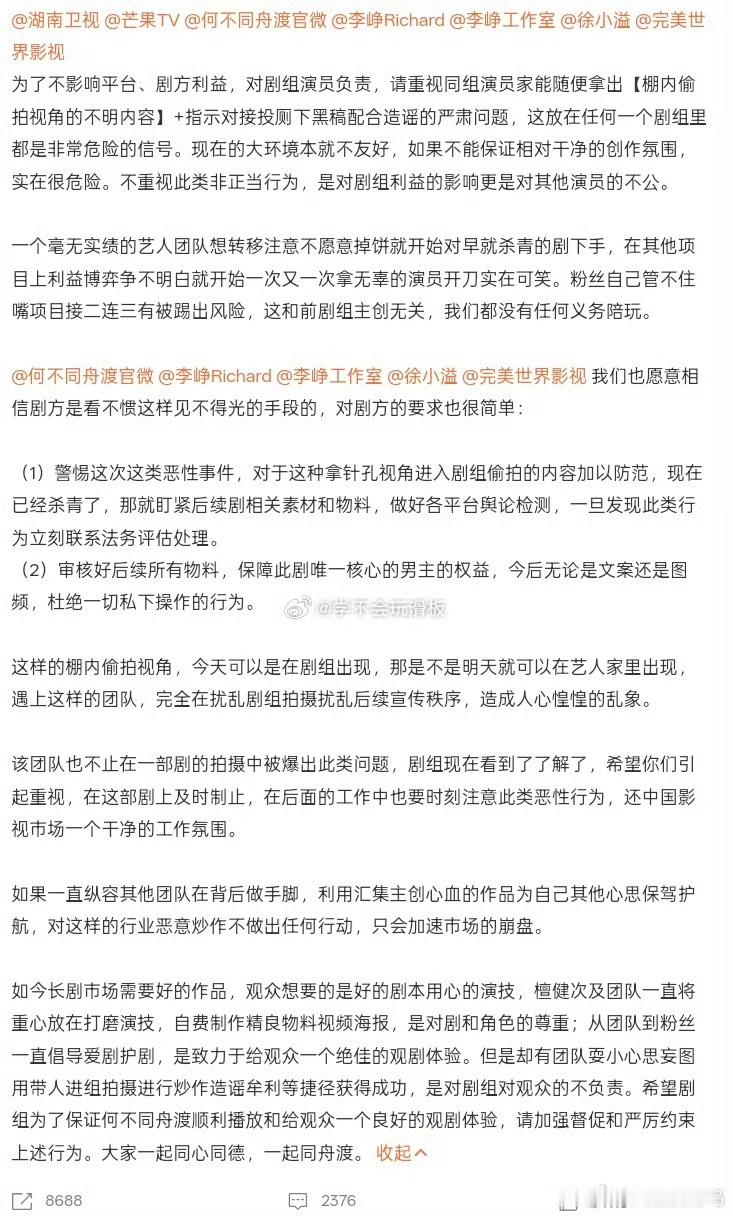 《何不同舟渡》近期出现恶意舆论风波，据说卢昱晓粉丝将剧组棚拍偷拍不明视角高清素材