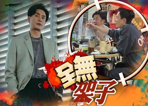 【On.cc】黃宗澤傳身家逾億　食平民大牌檔非常貼地型男小生黃宗澤在台慶劇《新聞