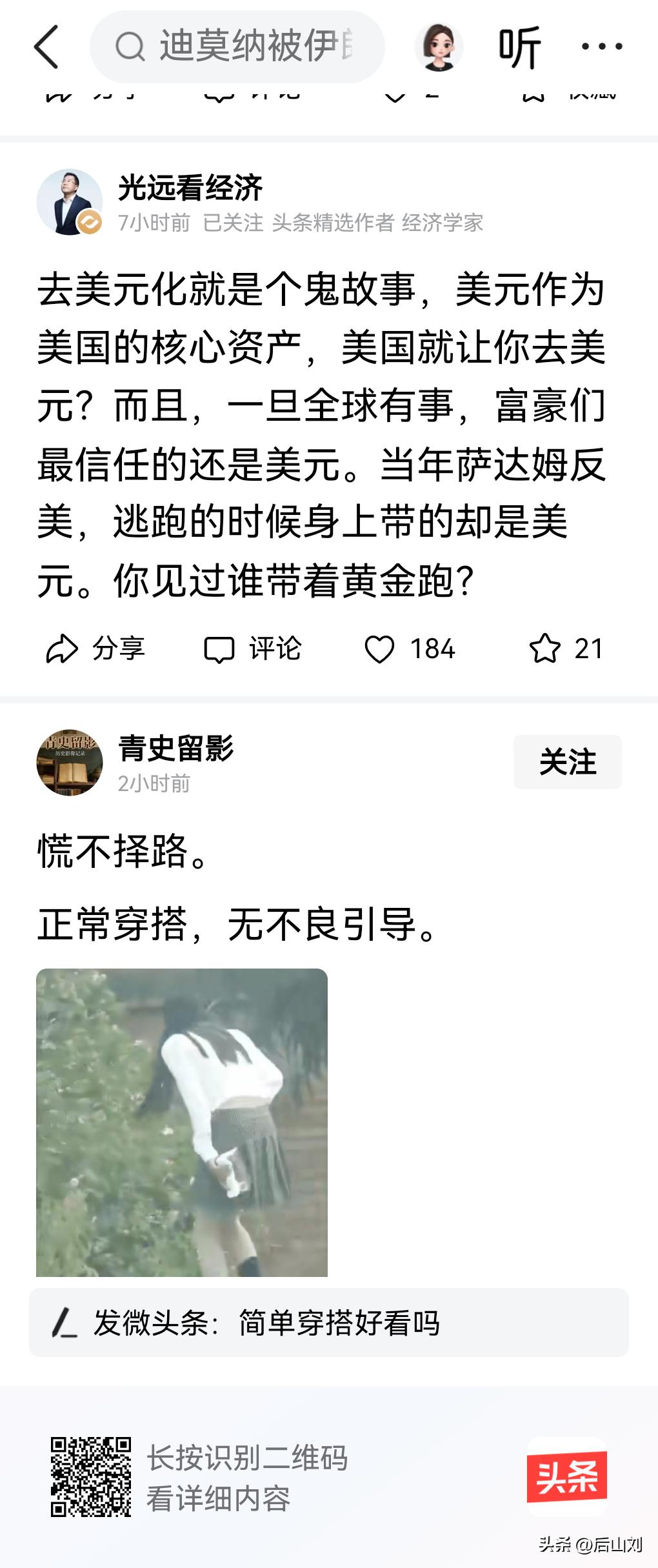 马光远说当年萨达姆逃跑时带的是美元而非黄金，
实际上，带钱是花着方便，你总不能买
