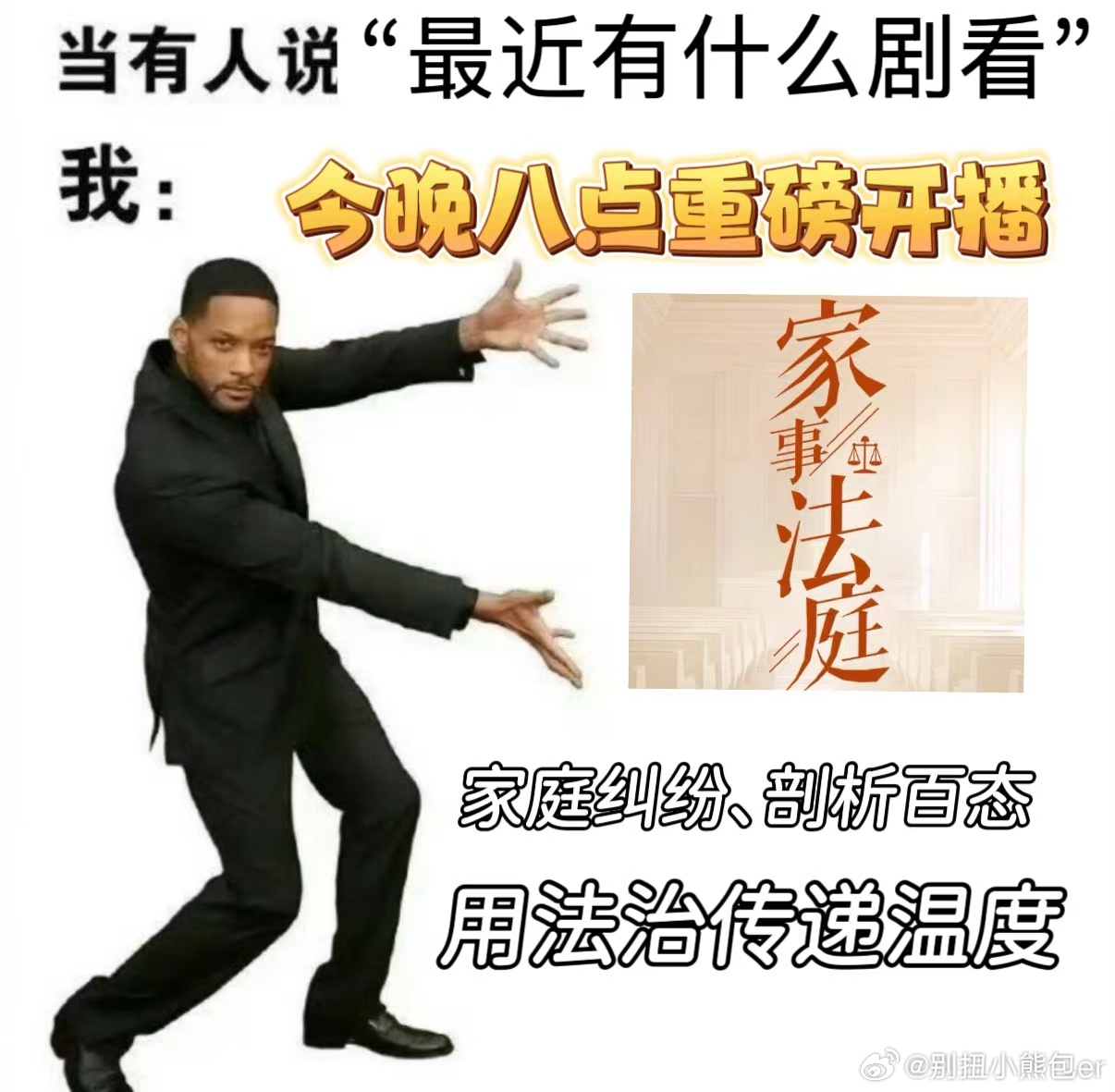 家事法庭开播聚焦家庭纠纷，传递司法温度。从严肃审判到耐心调解，守护每个家庭的希望