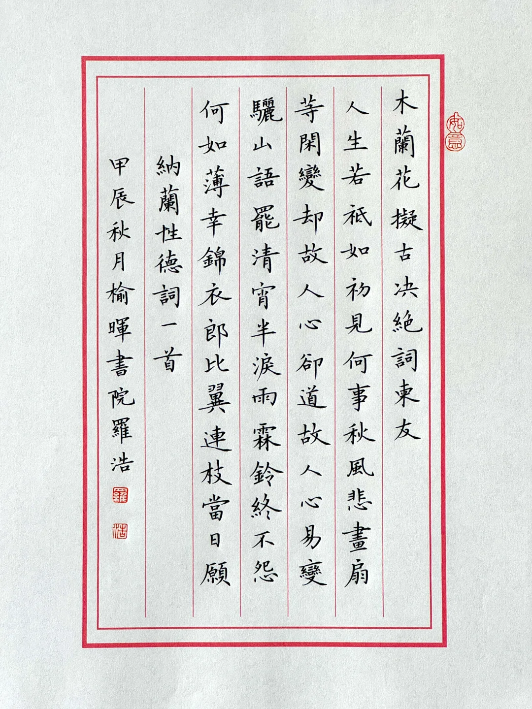 世间安得两全法，不负如来不负卿～共勉之