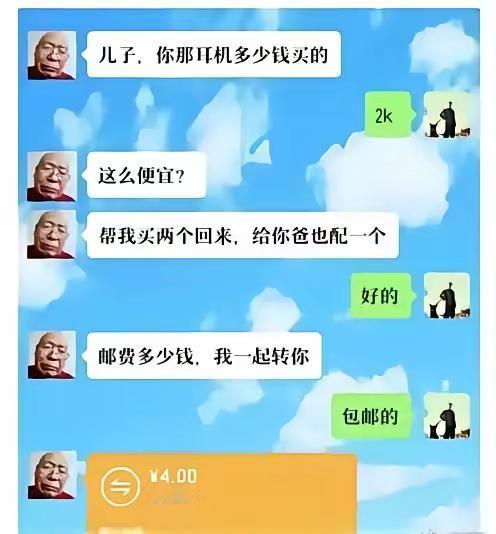 这就是跟父母之间的代沟吗[泪奔][泪奔][泪奔]