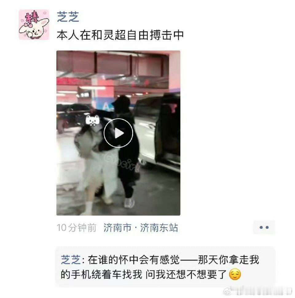 灵超机场打粉丝薅头发啊，太狠了！！