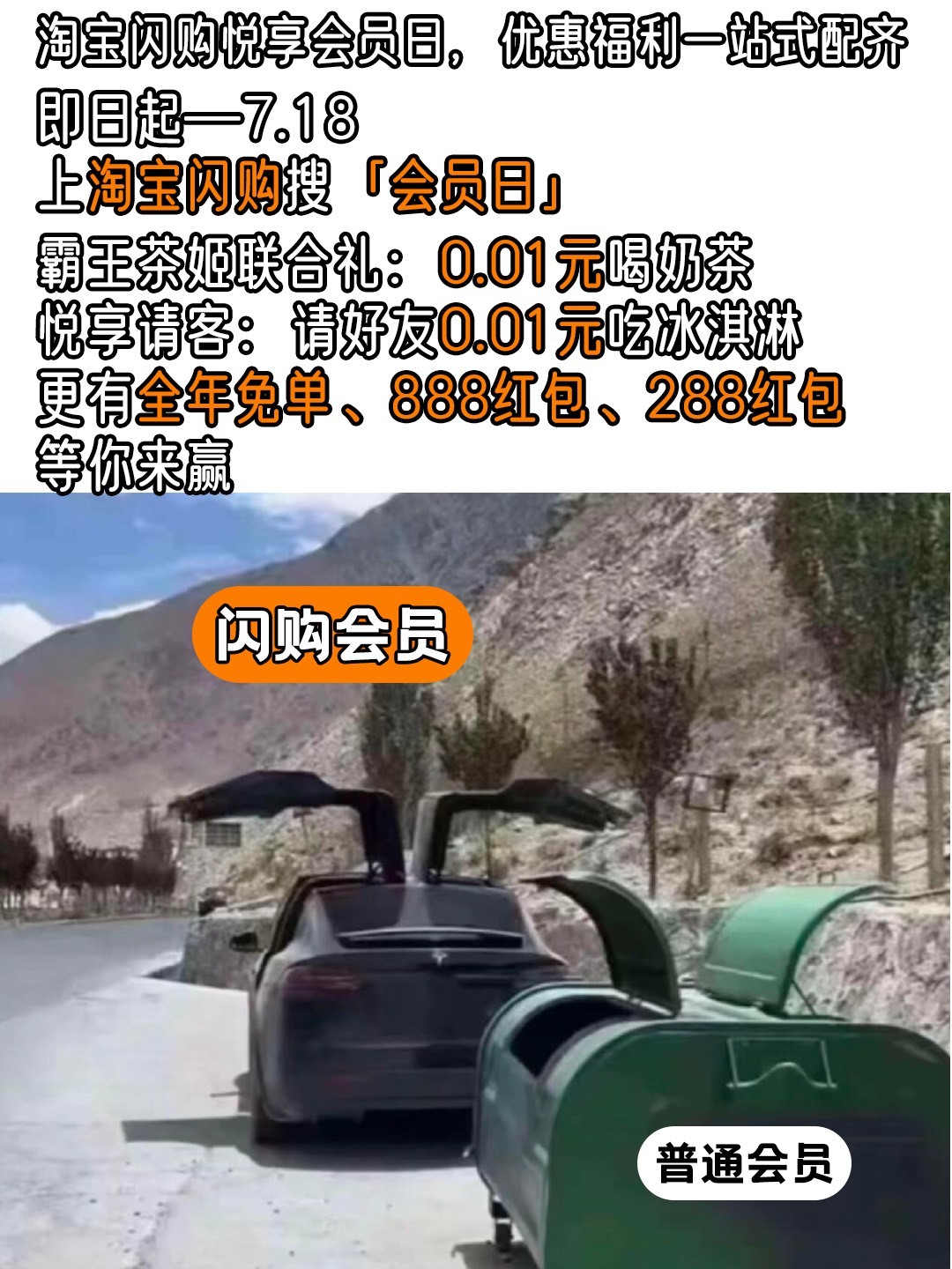 淘宝闪购会员日每月17日解锁专属权益美团会员外卖会员美团神券居家看球美食7月17