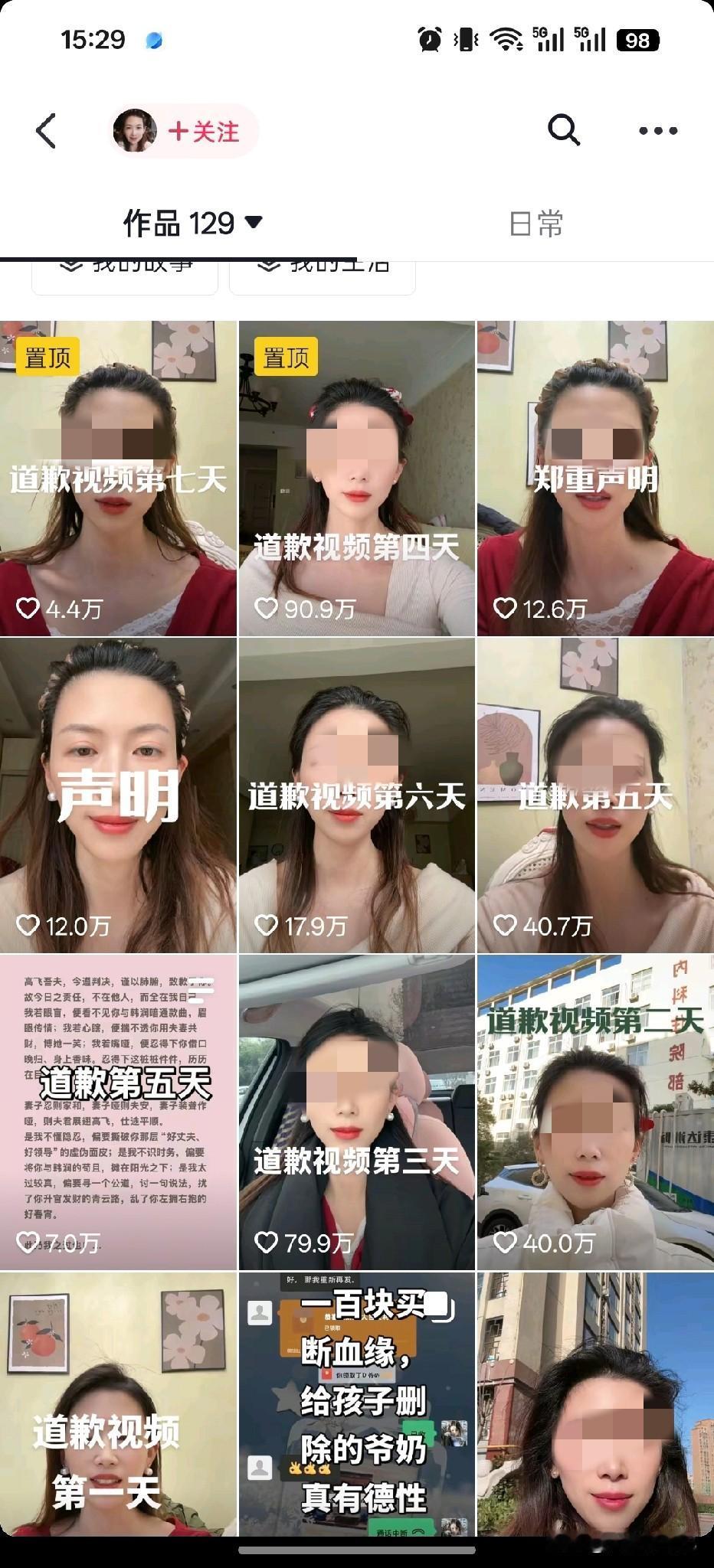太扯蛋吧，被出轨者要向出轨者道歉，河南的牛女士因为丈夫高某婚内出轨已婚女士韩某长