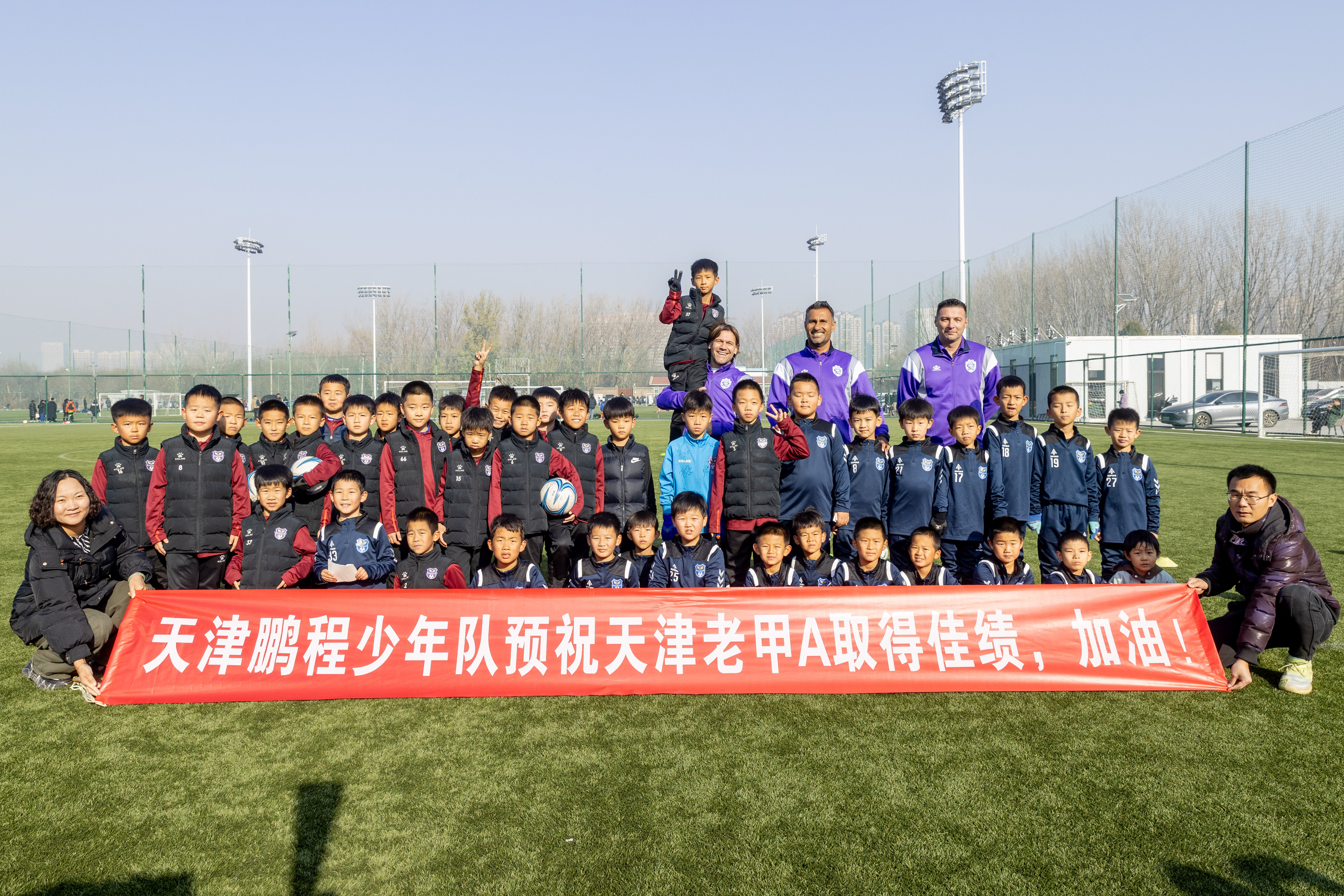 最快乐的事当然是和孩子们在一起！天津老甲A队三外援指导鹏程俱乐部梯队。摄影 