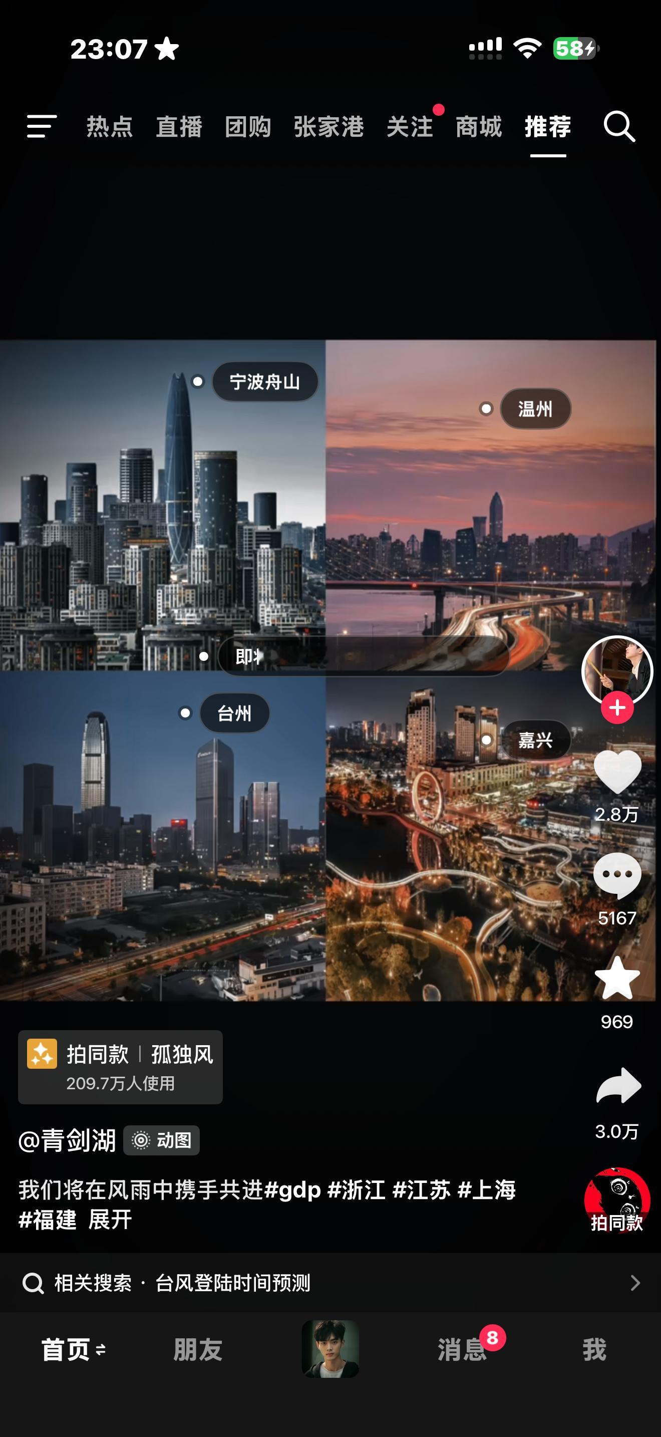 你们说要囤物资吗