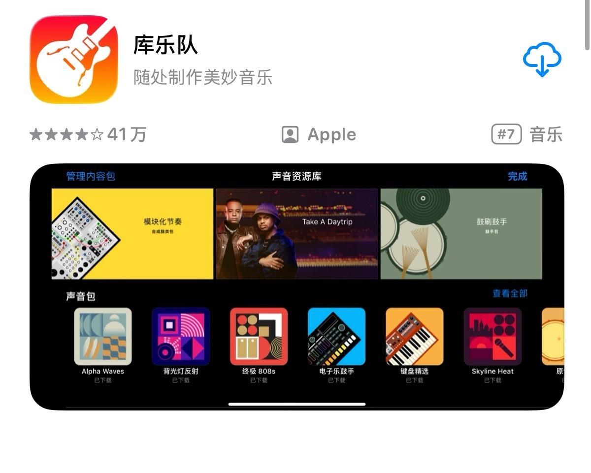 iPhone千万别删的自带软件 要是真的好用或者是有用早就留下来了那个什么库乐队