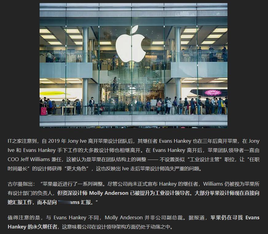 原来苹果内部这么乱啊？已经连着五年没有工业设计主管了。怪不得苹果在近几年外观都懒