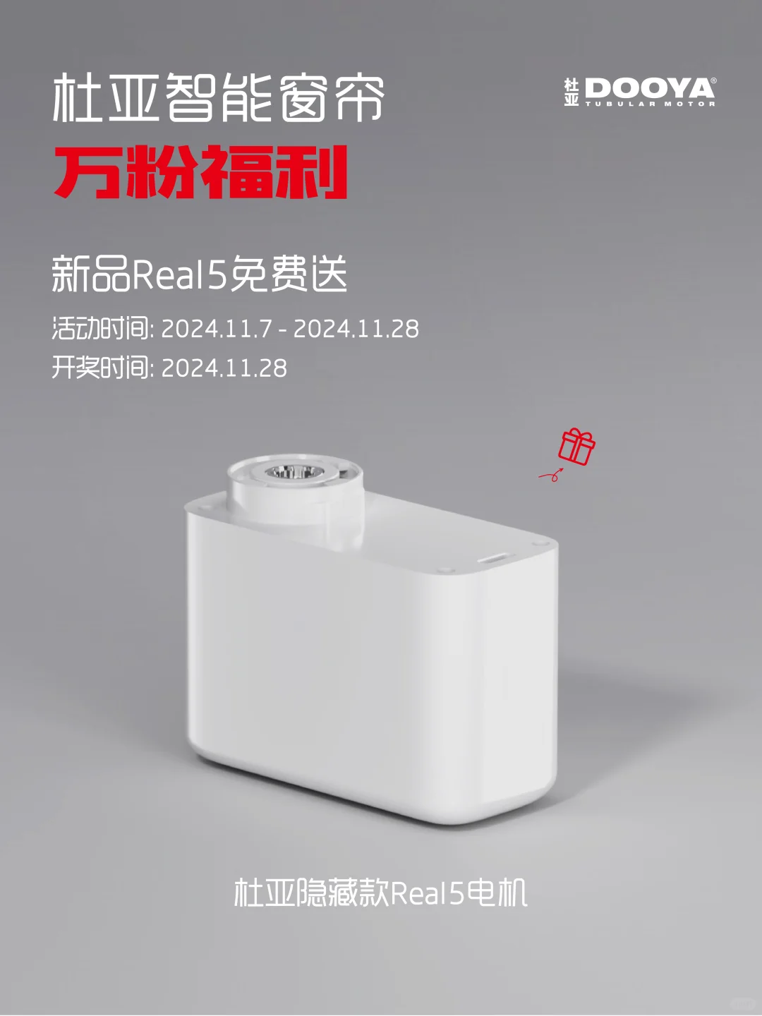 10000粉浮力来啦❗️智能窗帘新品0️⃣元🉐