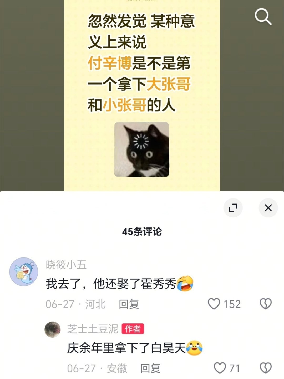 我发出今晨第一声爆笑哈哈哈哈哈哈哈哈哈 
