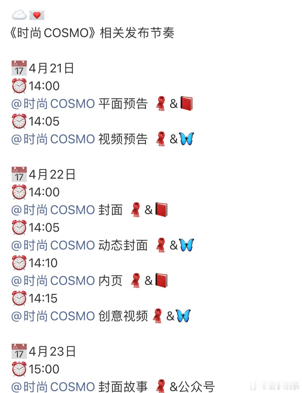 李昀锐时尚COSMO封面预热节奏，小林的首本五大要来了，一年时间就登上五大了，好
