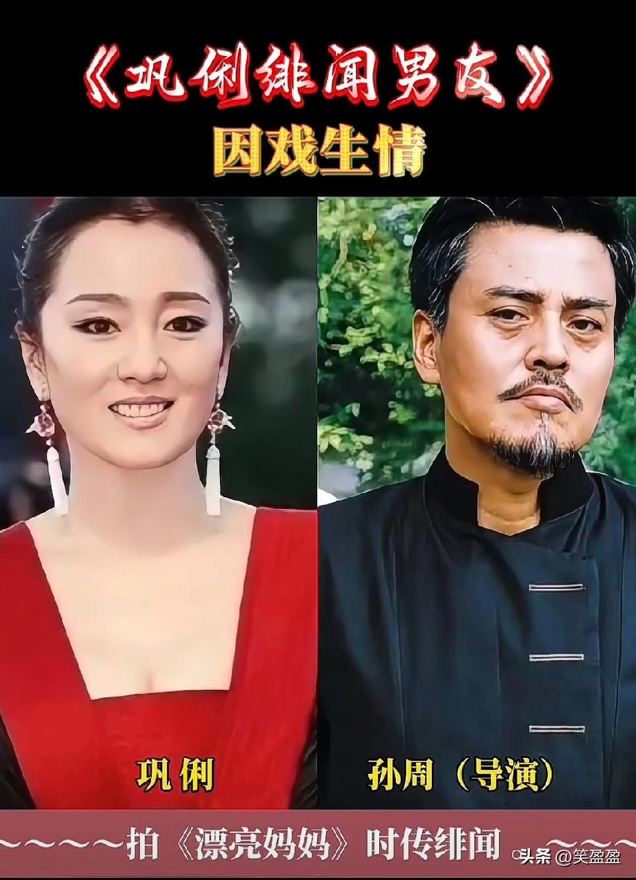 巩俐因戏生情的绯闻男友，
你觉得哪一个最帅？