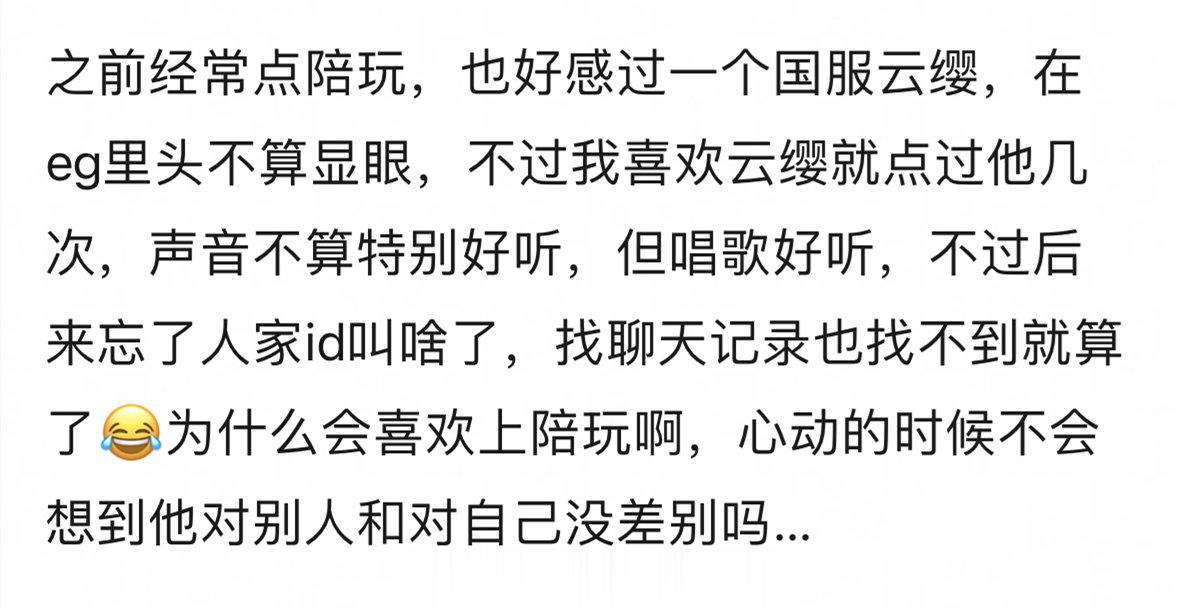 吃了ag汤汤的这个瓜，我从心底里发出一个疑问，真有人会喜欢上陪玩吗？？#AG汤汤