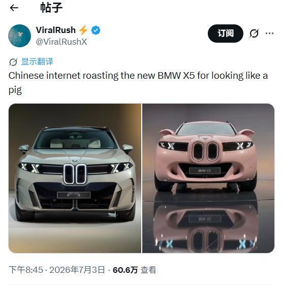 BMW X5这款致敬“二师兄”的设计，开出去，绝对吸睛啊。 

它的 “丑” 只
