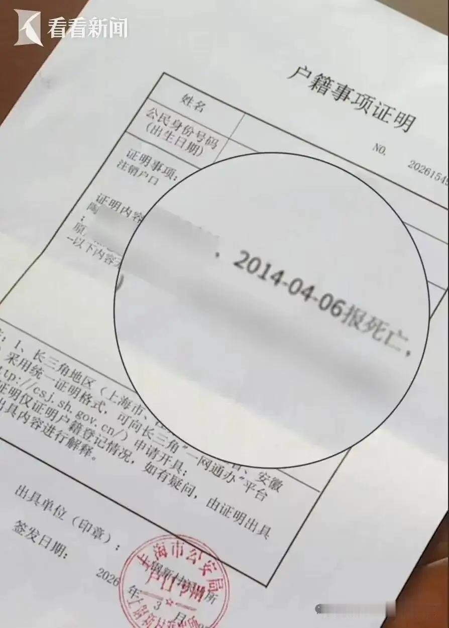 “离大谱了！”上海，一女子父亲去世12年，银行突然发短信催债，说他父亲欠款滚到2