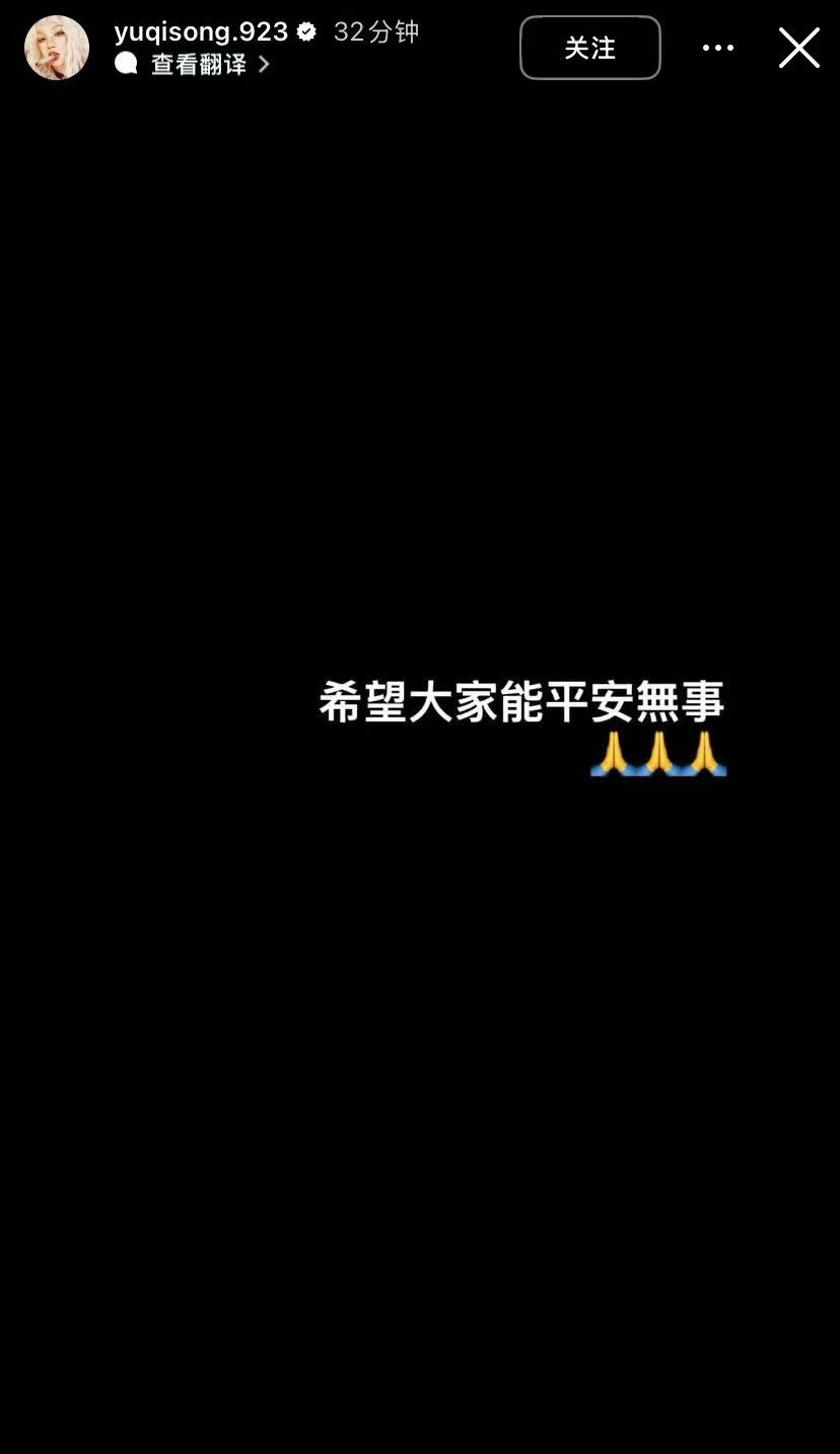宋雨琦为香港祈福：“希望大家能平安无事🙏🏻🙏🏻🙏🏻”宋雨琦为香港火灾