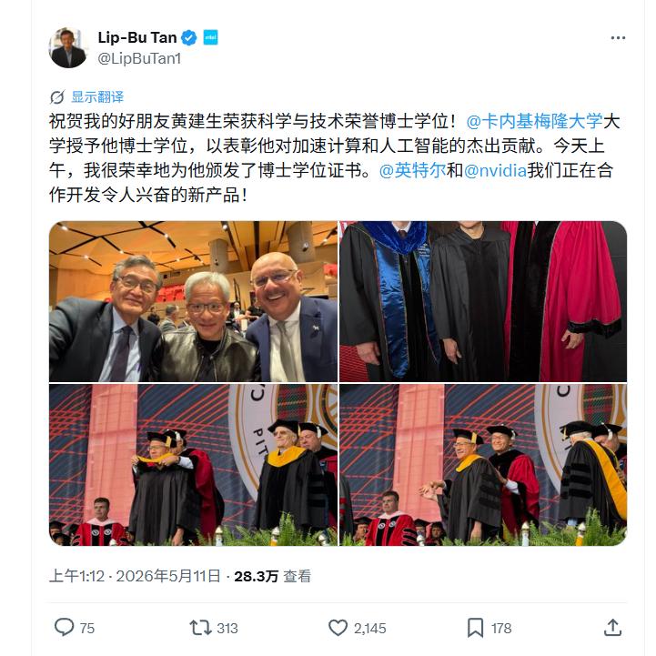 【英特尔处理器将集成N卡】在卡内基梅隆大学2026届毕业典礼上，NVIDIA创始