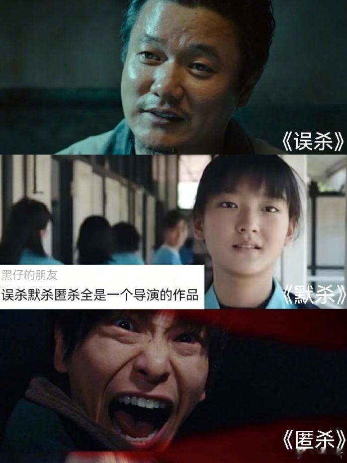 误杀默杀匿杀杀的是什么真的被震撼到了！李维杰的内心煎熬，林在福的被逼疯魔，乌鸦人