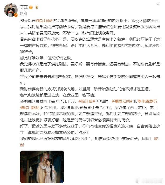于正对临江仙信心十足于正：临江仙内容上我已经信心十足。必爆 ​​​