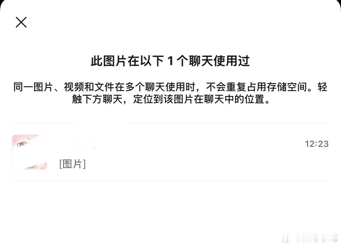 微信能看图片使用次数了这算是实用的功能么，像俺们这样不怎么在微信工作的，能想到唯