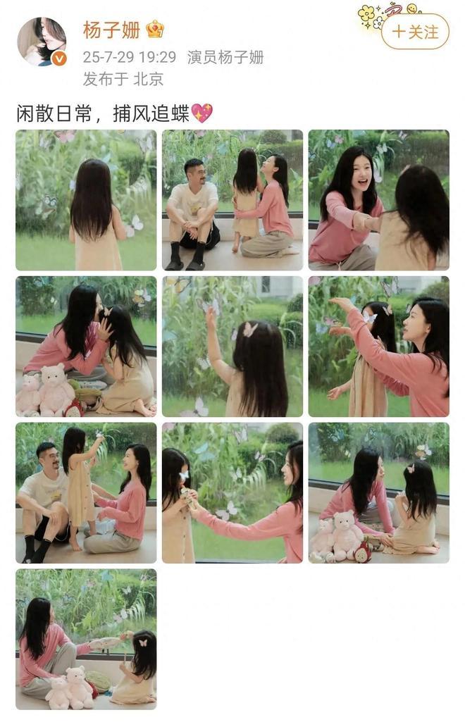 杨子姗在社交平台晒出一家三口幸福日常，居住在北京新别墅中，女儿可爱似爸爸吴中天。