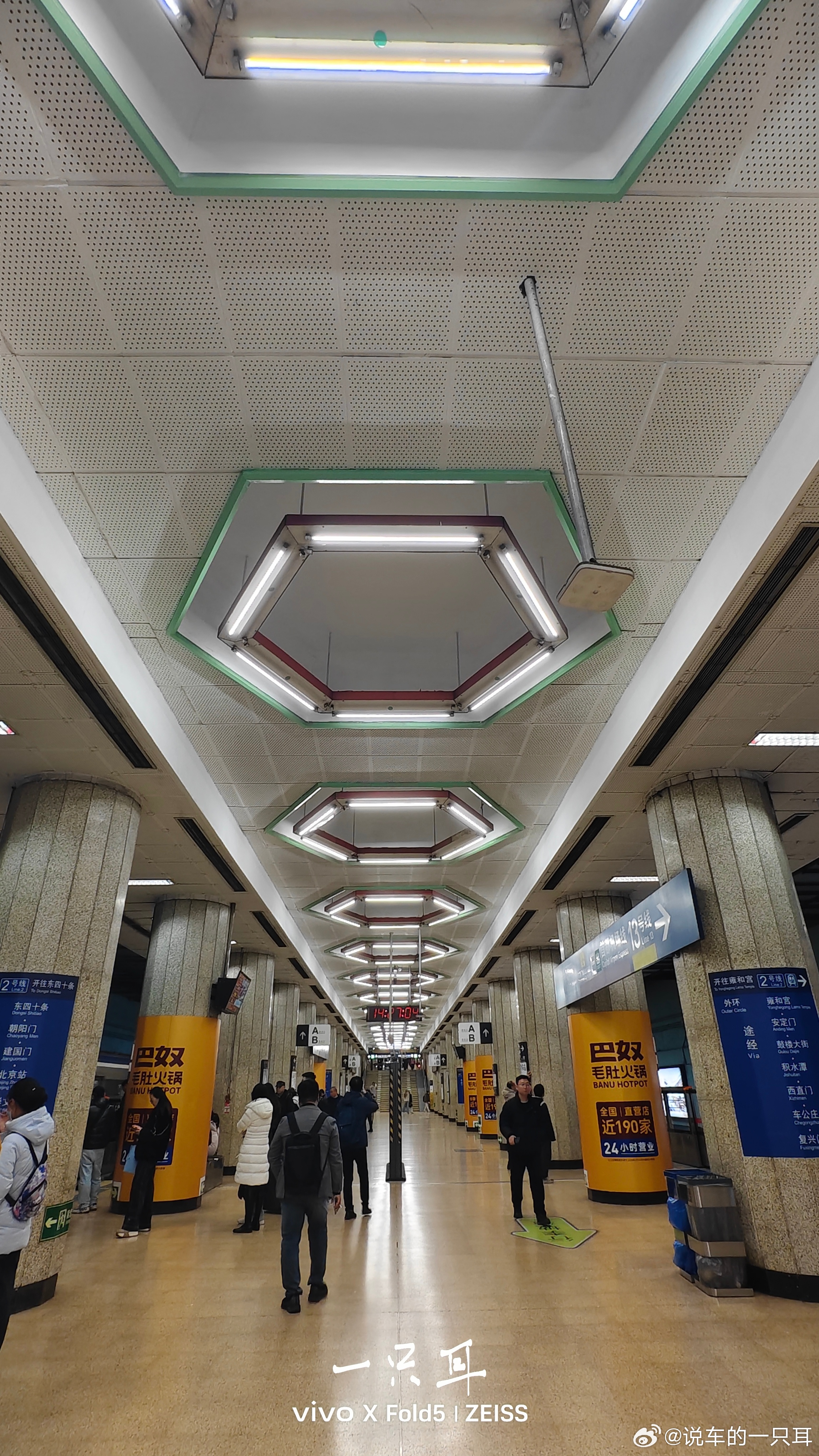 比我岁数都大的东直门地铁站（2号线） 