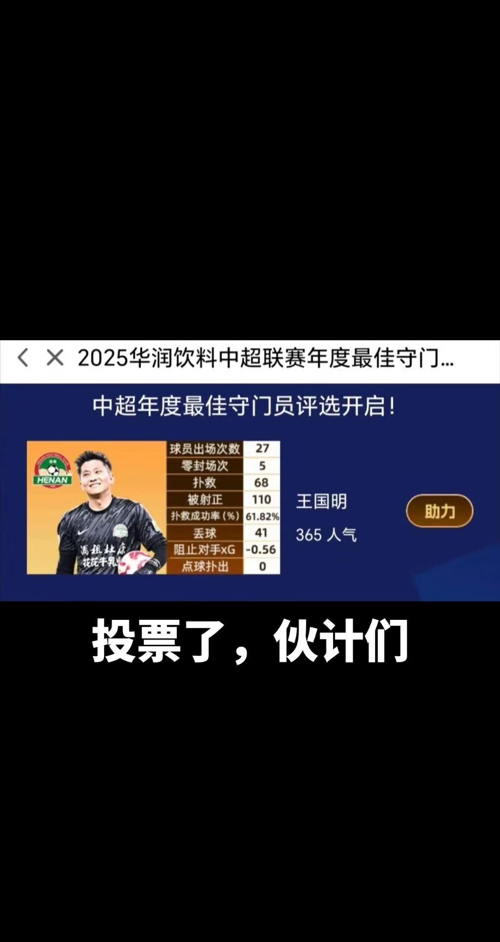 王国明 中超 河南建业